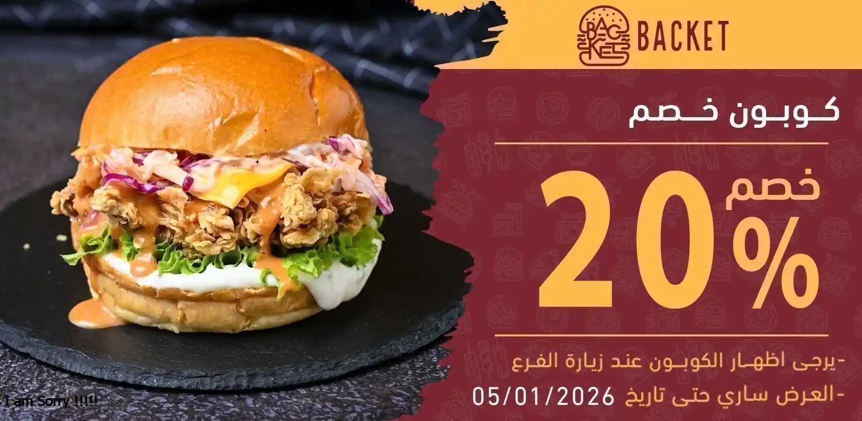 عرض خاص من وكالة KeTask لإدارة وتطوير المطاعم